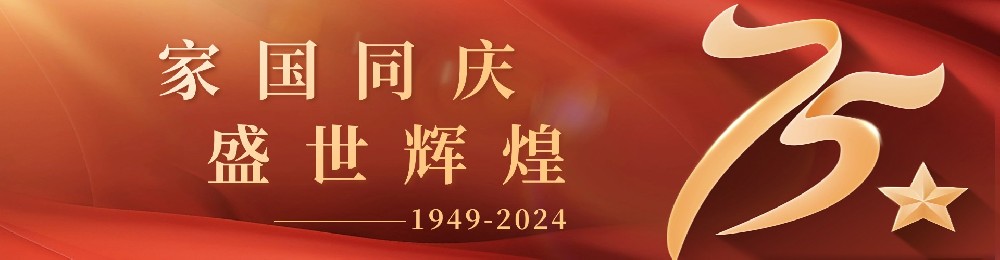 國慶節放假通知