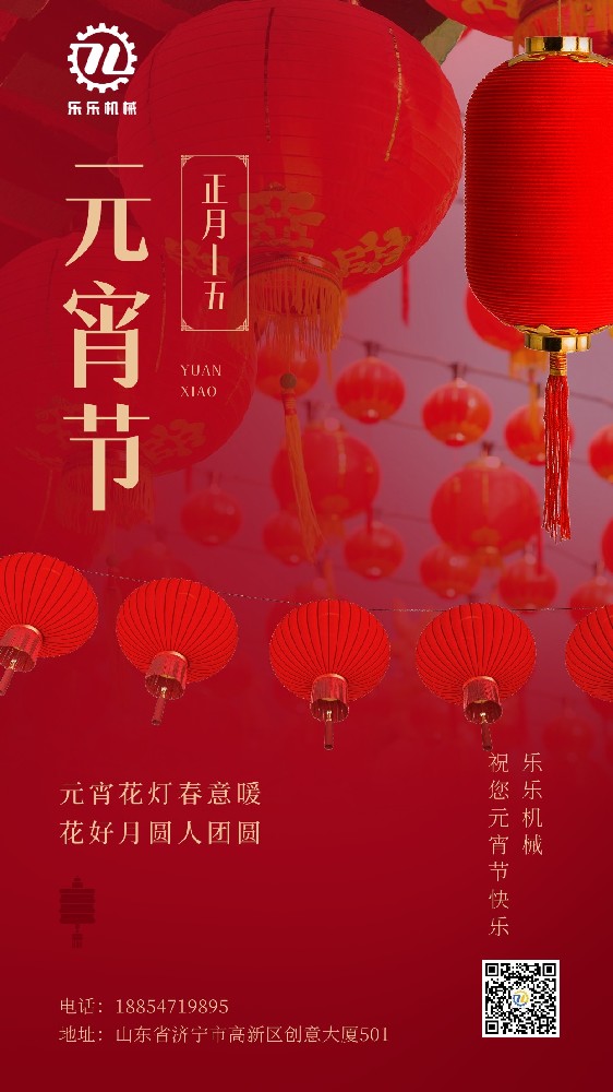 元宵佳節，與您共慶團圓——立式CNC刀具，助力精密制造